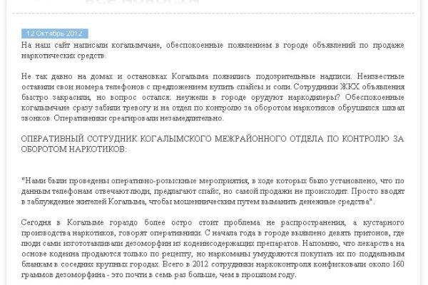 Кракен торговая площадка