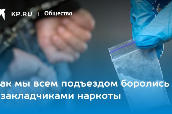 Как попасть на кракен