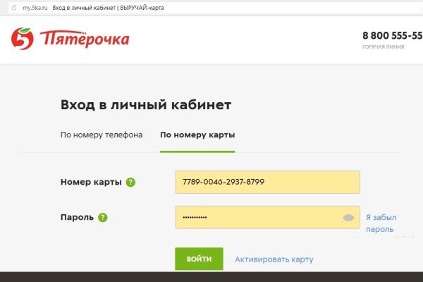 Актуальный домен кракена