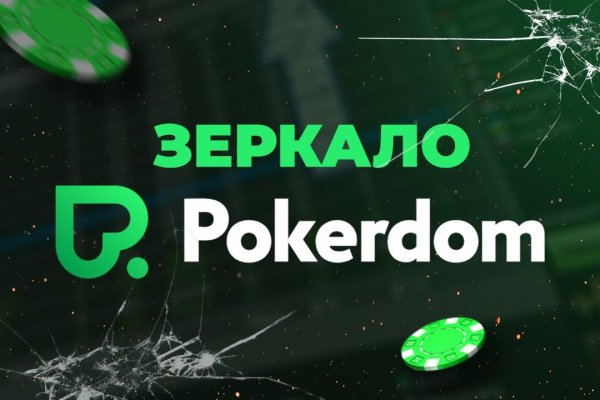 Кракен настоящее зеркало