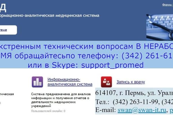 Заказать даркнет