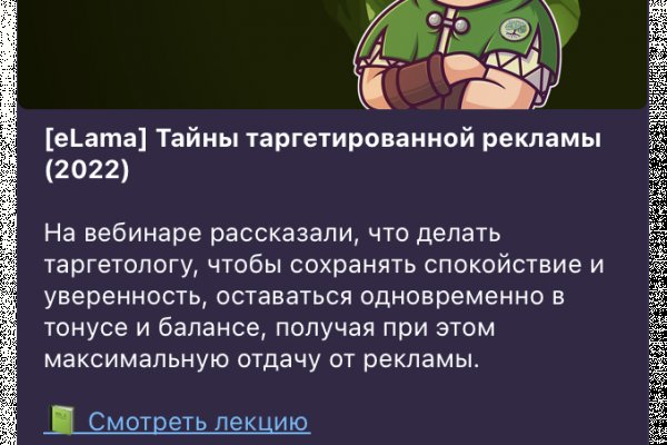 Кракен kr2web in