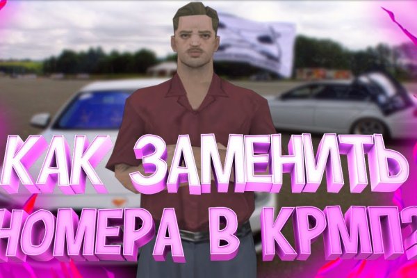 Как заказать на кракене
