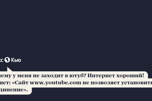 Дарк нет кракен