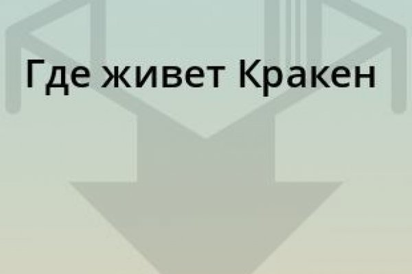 Кракен сайт наркота