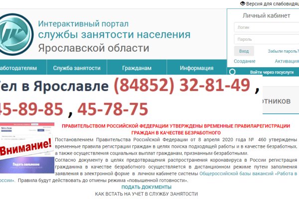 Как вернуть аккаунт на кракене