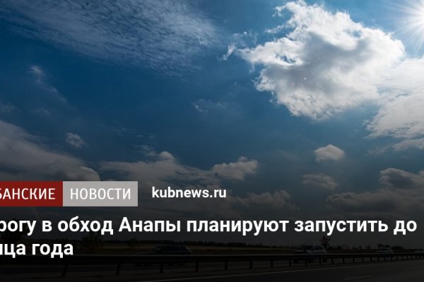 Кракен даркнет аккаунт