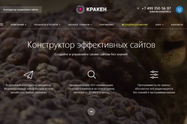 Ссылка на кракен на сегодня