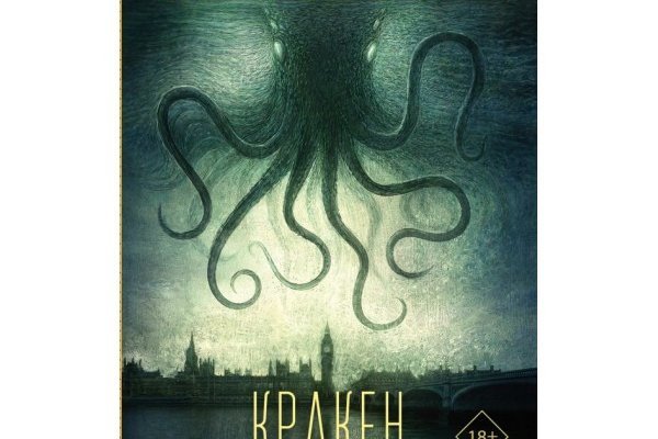 Кракен верное зеркало
