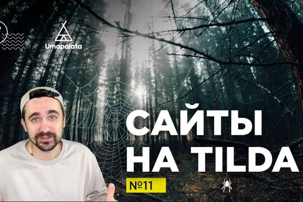 Kraken зайти на сайт