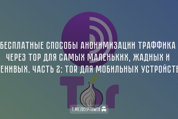 Как восстановить аккаунт на кракене даркнет