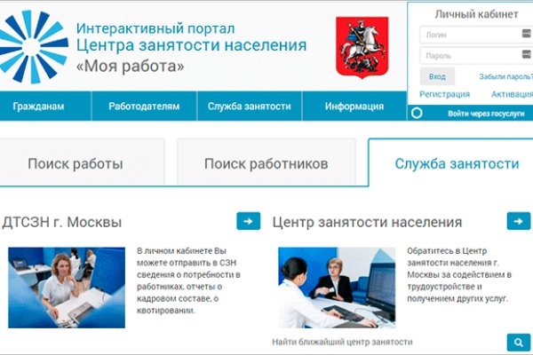 Сайт вместо гидры